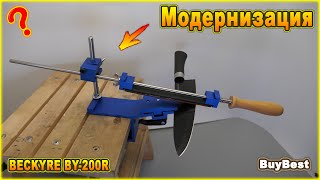 Модернизация точилки для ножей BECKYRE BY-200R с Алиэкспресс | Подготовка точилки к заточке ножа.