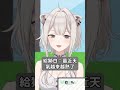 大獅用可愛聲音提醒你小心中暑 #shorts #hololive精華 #vtuber