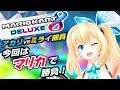 【アカリVSミライ部員】視聴者参加型!一緒にマリカしよ!!