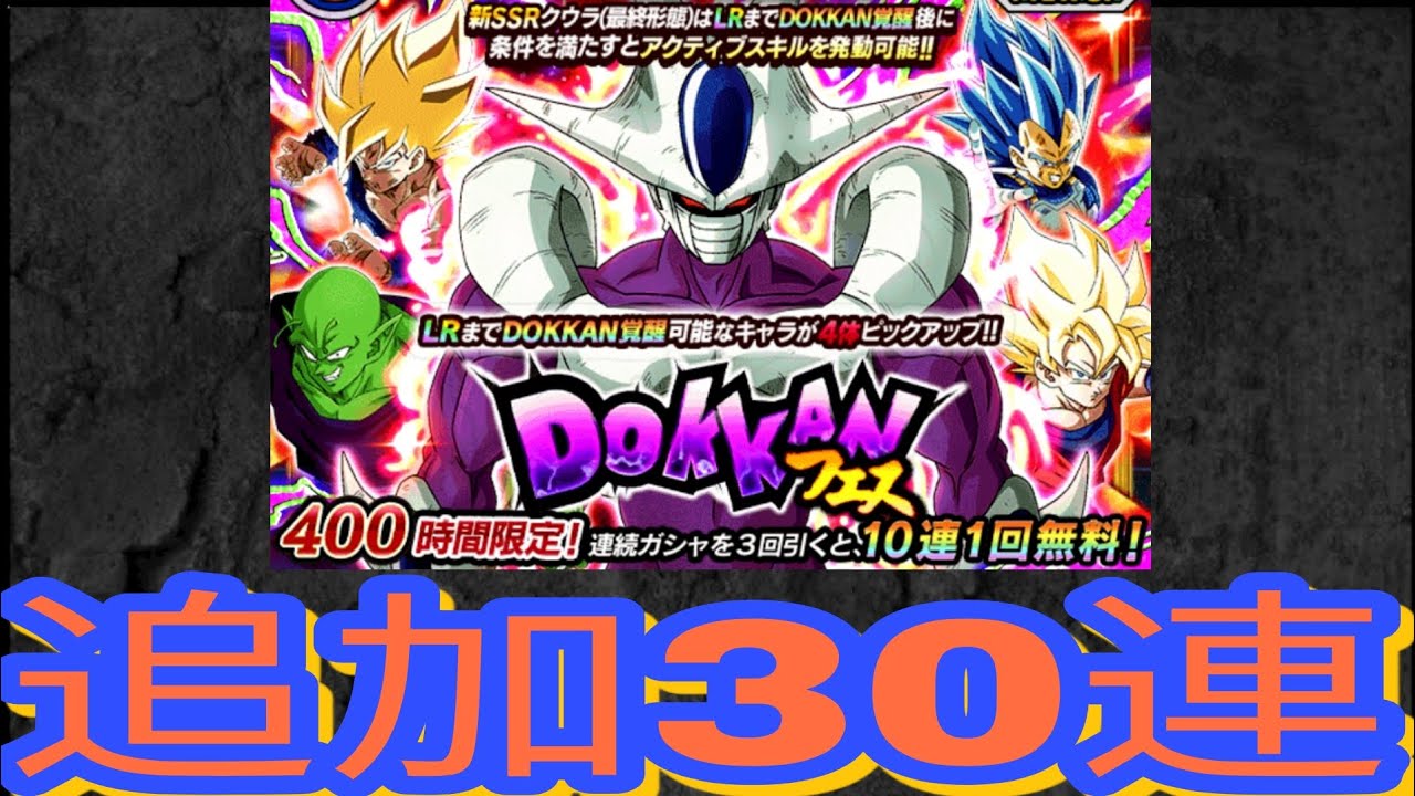 ドラゴンボール ドッカンバトル 非売品 公式 ダイマツリ ステッカー　悟空 ドラゴンボール ドッカンバトル 非売品 公式 ダイマツリ