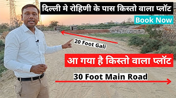 Plot on EMI in Delhi Rupali Enclave Delhi, Kishto Wala Plot, Plot on EMI Part 5