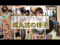 【和工房みよ志乃】成人式の様子