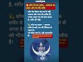 जब अमृत ने मन को अमर किया”#SomDevRahasya#DevataonKeRahasya#bhaktishorts #motivation#spiritualshorts