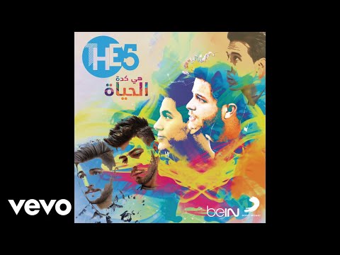 5      هي كدة الحياة