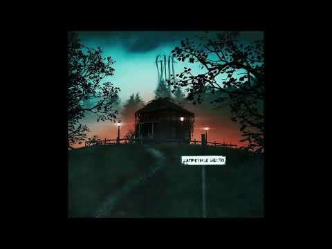 Гуф - Правила Дома