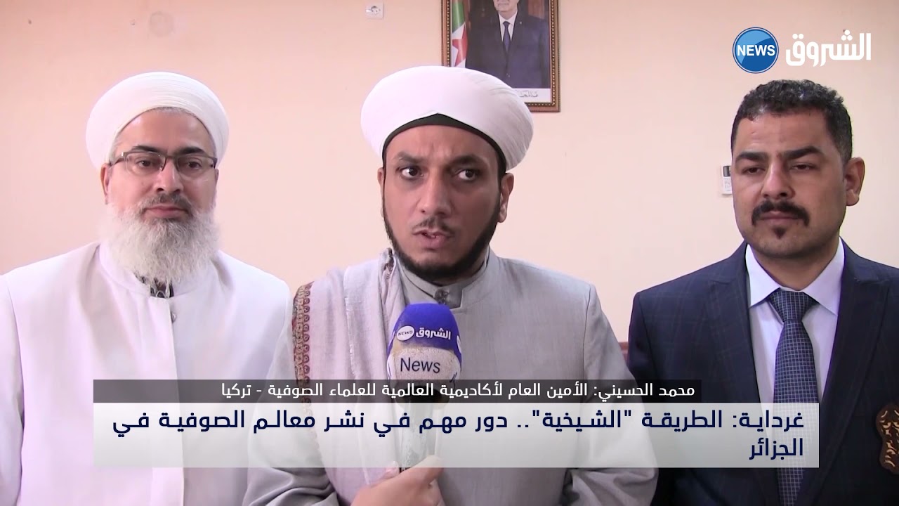 #غرداية| الطريقة الشيخية ..دور مهم في نشر معالم الصوفية في الجزائر