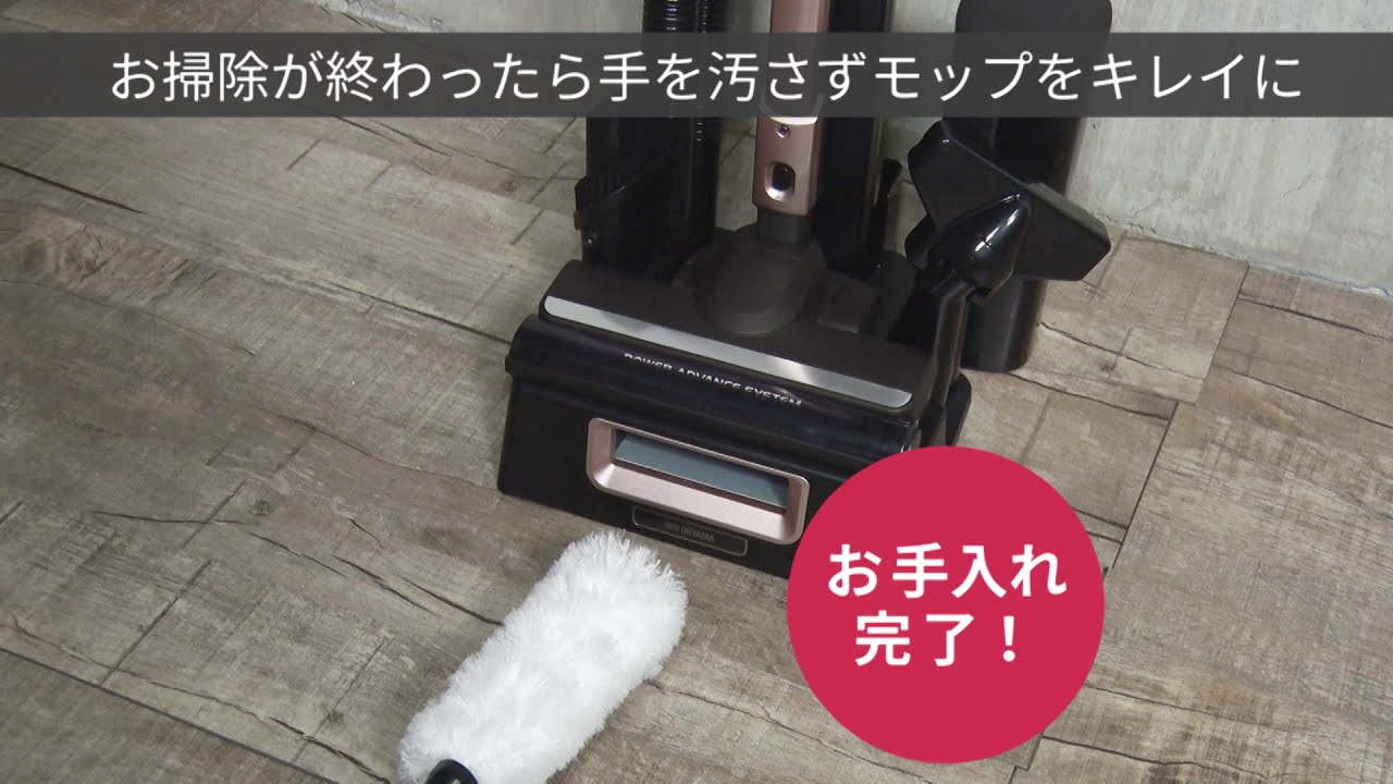 極細軽量スティッククリーナー SBD-F2P 静電モップver - YouTube