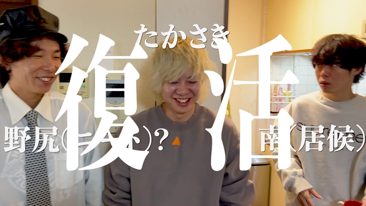 一旦、解散しなそうです