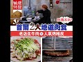 【#首爾美食】首爾2大地道肉食 老店生牛肉、人氣烤豬皮