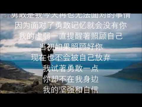 【看词唱歌_勇敢一点】经典老歌，动态歌词显示