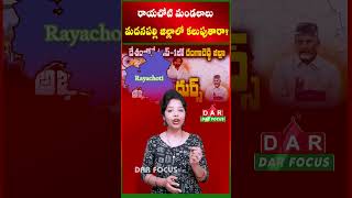 Download Lagu Rayachoti mandals Will be merged into Madanapalle district? | Latest updates | DAR FOCUS #darfocus MP3