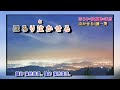 浪花人情  鏡五郎 字義版