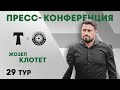 Жозеп Клотет: «Три ошибки против нас повлияли на результат»