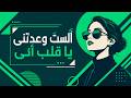 ألست وعدتني يا قلب أني   مجنون ليلى حالتي