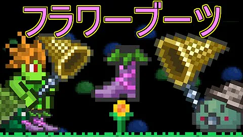تحميل テラリア 釣り餌 集め Mp4 Mp3