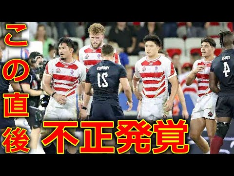 【ラグビーワールドカップ2023】日本代表VSイングランドの試合に批判殺到。許せない。(ハイライト タッチダウン リーチマイケル イギリス) Rugby England vs Japan.