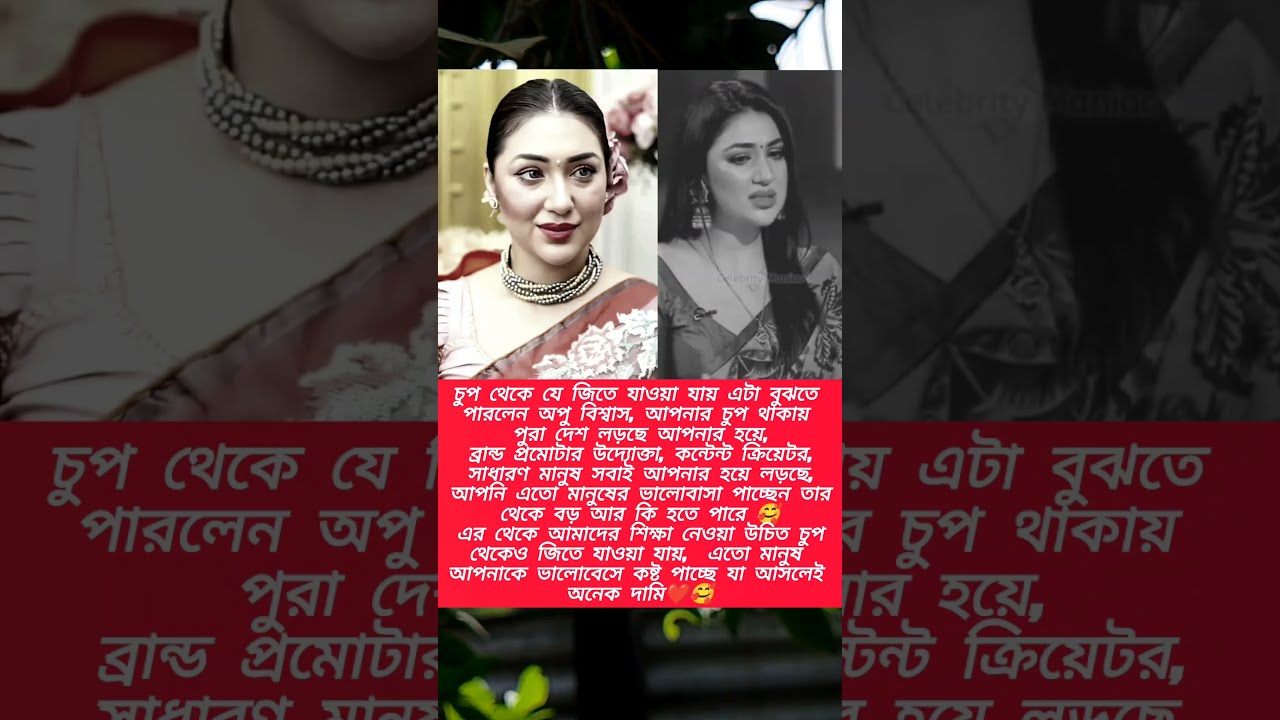  New Shorts Viral Viralvideo Fyp Foryou Apu Biswas