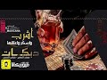 دبكة اشرب واسكر واعلقها الفنان مهند الصغير 