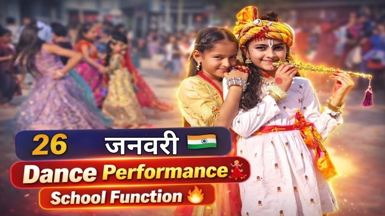 26 जनवरी स्पेशल 🇮🇳 Kids Dance Performance | School Function 2026 💃🔥 ...