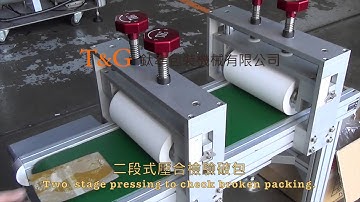 鈦準包裝 ML-200 面膜整平機 Facial Mask Planishing Machine (T&G Packing Machine)