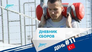 Дневник сборов: тренировка вратарей, двусторонка и отработка навесов с фланга Дневник сборов: тренировка вратарей, двусторонка и отработка навесов с фланга
