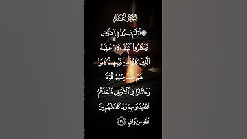 سورة غافر أولم يسيروا في الأرض فينظروا كيف كان عاقبة الذين كانوا من قبلهم كانوا هم أشد منهم الاية ٢١