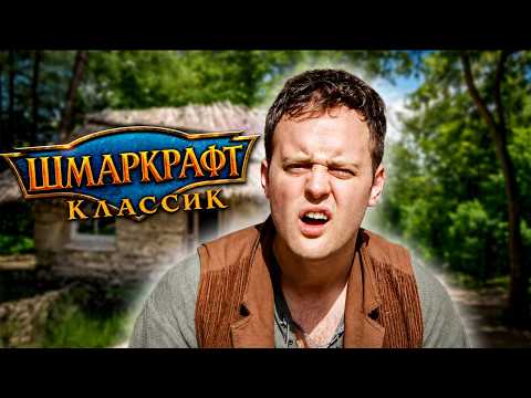 10 Лет Шмаркрафту / Epic NPC Man на русском