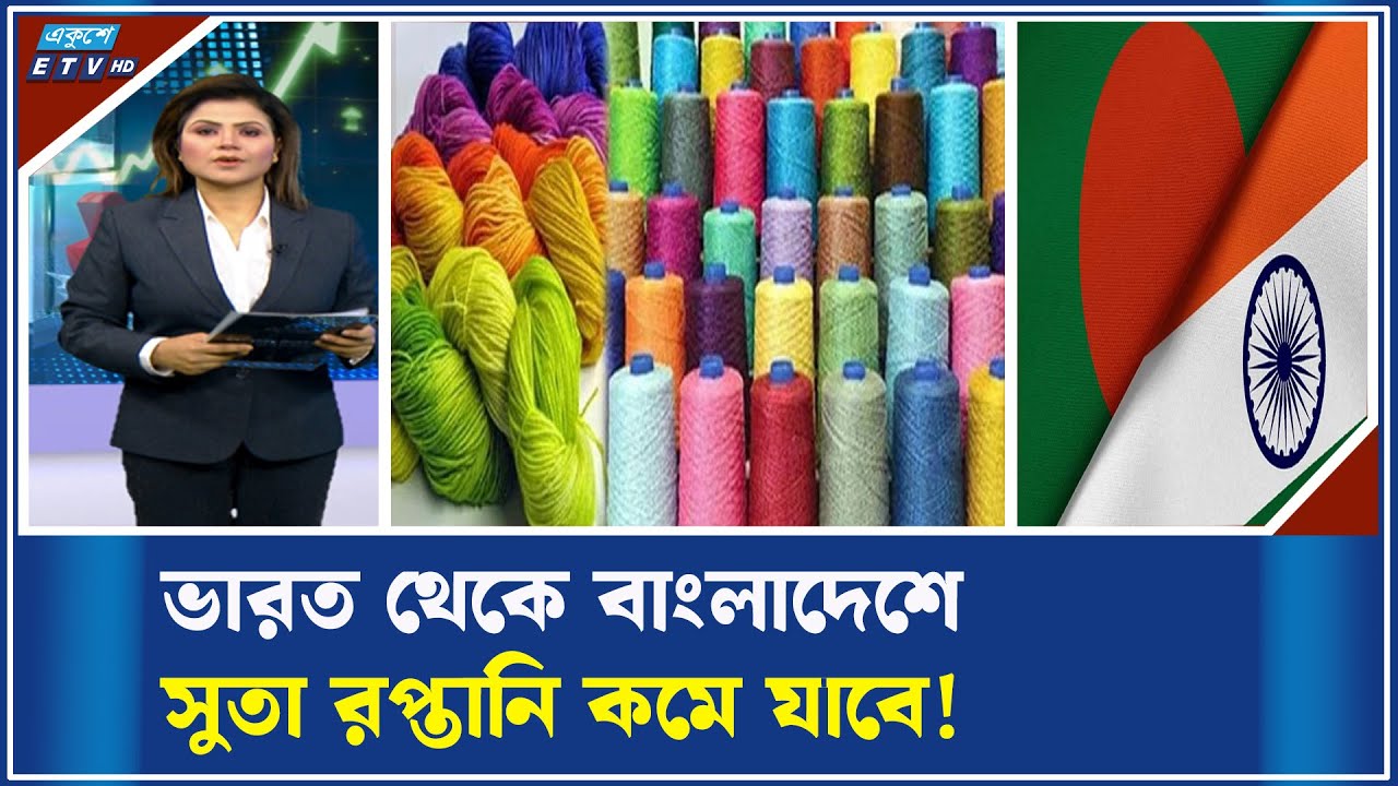 ভারত থেকে চিংড়ির পোনা আমদানি স্থগিত | ETV Business