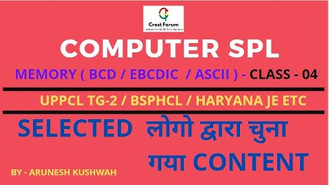 LECT 04 - COMPUTER I ( MEMORY - BCD / EBCDIC  / ASCII ) I JOIN FULL COURSE SOON I UPPCL TG-2 SPL