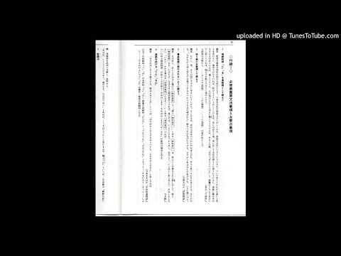 ラ講 1992年冬季スクーリング 古文の文法など(1) 原 栄一 先生