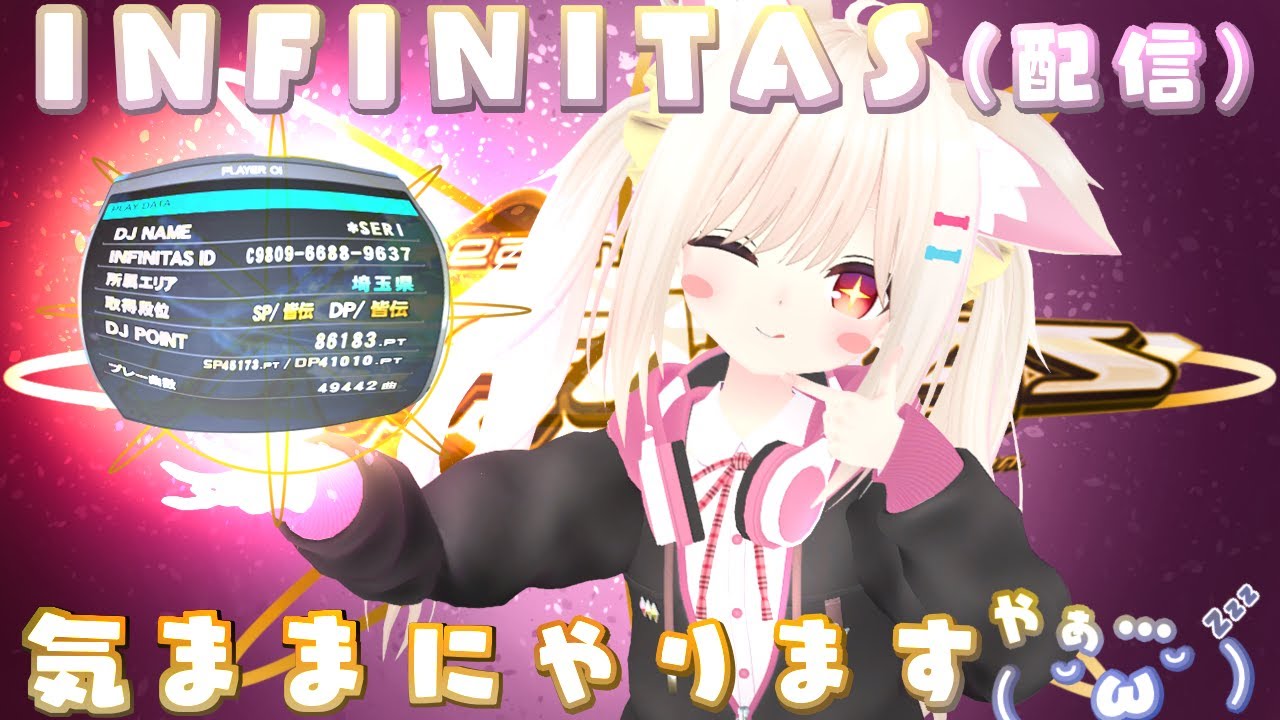 beatmania IIDX】気ままにやります(DP)【INFINITAS】 - YouTube