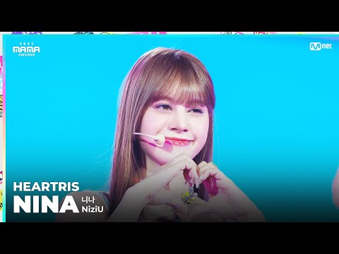 [#2023MAMA] FANCAM | NiziU NINA (니나) 'HEARTRIS'