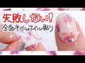 ネイルホイルの使い方！全体にネイルホイルを貼るコツをお伝えします。