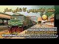 Jaffar Express AC Standard Journey | Wazirabad to Lahore Train Vlog 🚆