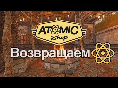 Видео: Fallout 76: Возвращаем атомы за купленный предмет в Atomic Shop