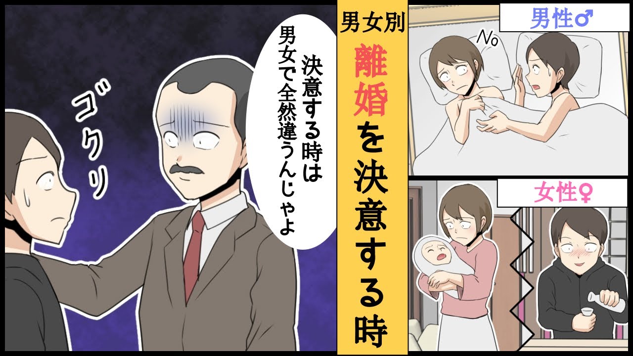 離婚 し て 正解 な 男