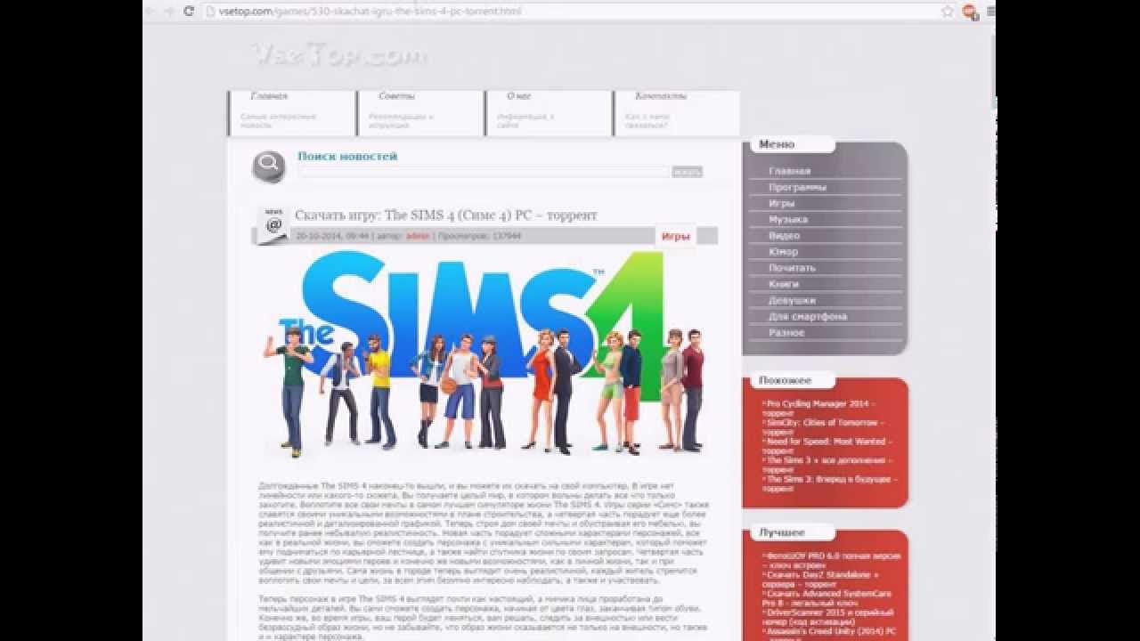 симс 4 без ориджин