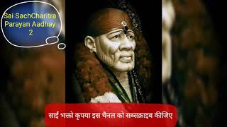 Sai SachCharitra Parayan Aadhay 2-श्री साईं सच्चरित्र पारायण अध्याय-२