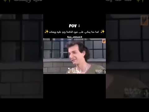 معنتة انت خايف يا خايف Alshami اكسبلور الشامي اغاني دوالي Shorts دكتور لايك ترند Video