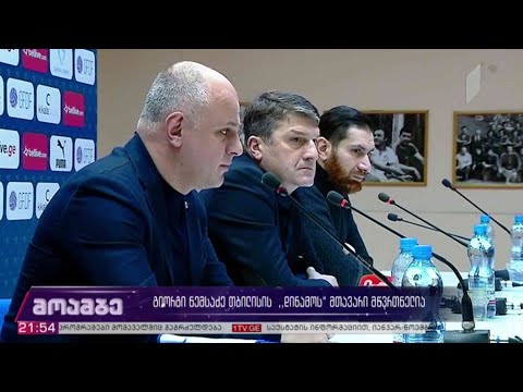 გიორგი ნემსაძე თბილისის „დინამოს“ მთავარი მწვრთნელია