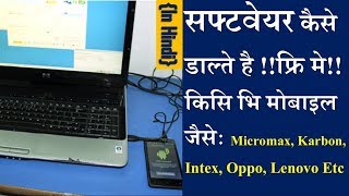 Android Chinese mobile phone software repairing full process | How to flash android mobile | hindi| screenshot 4