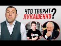 Запад в шоке: Лукашенко ждет расплата за Протасевича? | Предательство США | Децентрализация земли