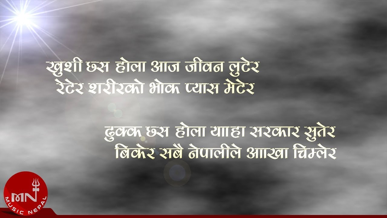 Balatkar - Re Vamp | New Rap Song 2075/2018 | Lyrical Video