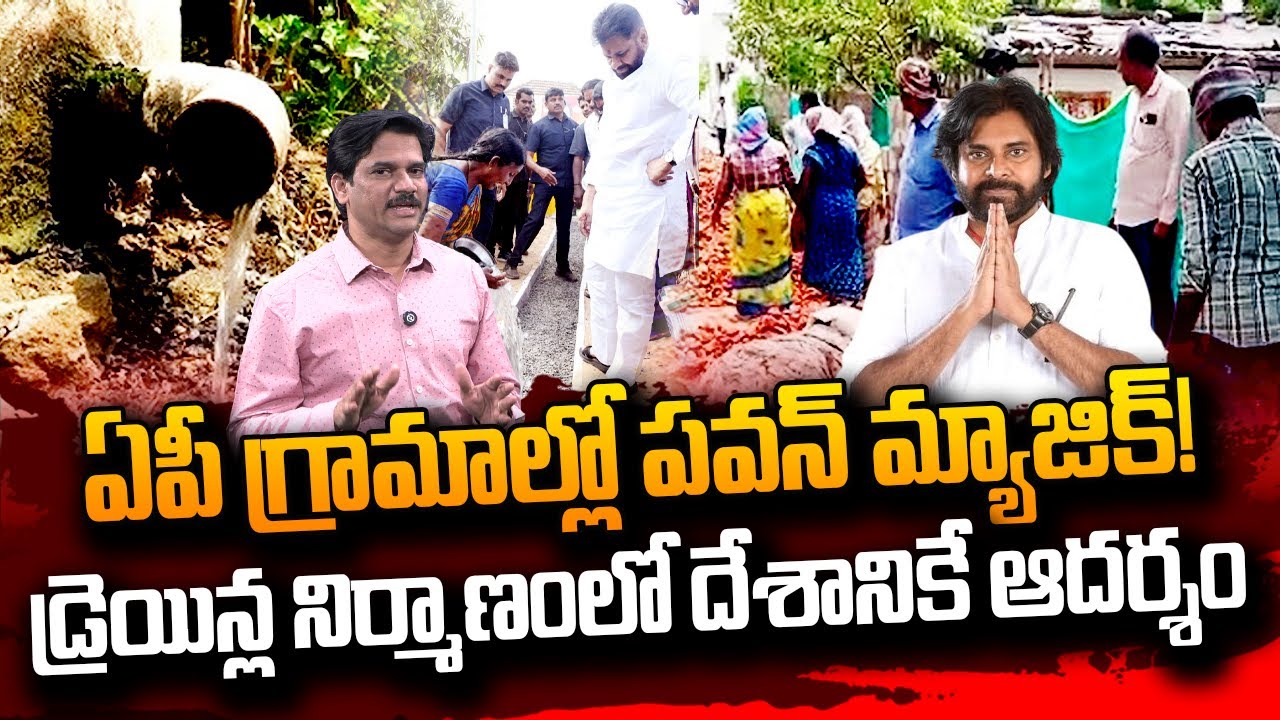 SumanTV Chief Editor Keshav About New Magic Drainage System Introduced By Deputy CM Pawan Kalyan AP