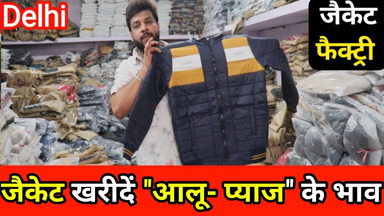 Jacket Factory Delhi / Jacket Manufacturer Gandhiagar Delhi Cheapest Jacket Wholesale Market