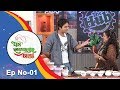 Ama raja babu ghara khana ep 1  25th sept 2017  babushan making paneer khazana