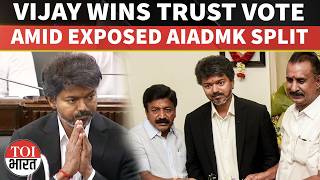 Vijay Wins Trust Vote With 144 MLAs | AIADMK Split, DMK Walkout Rock TN Assembly | TVK