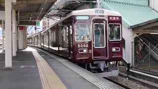 [今津線の主]阪急5002F正雀出場試運転  長岡天神駅発車