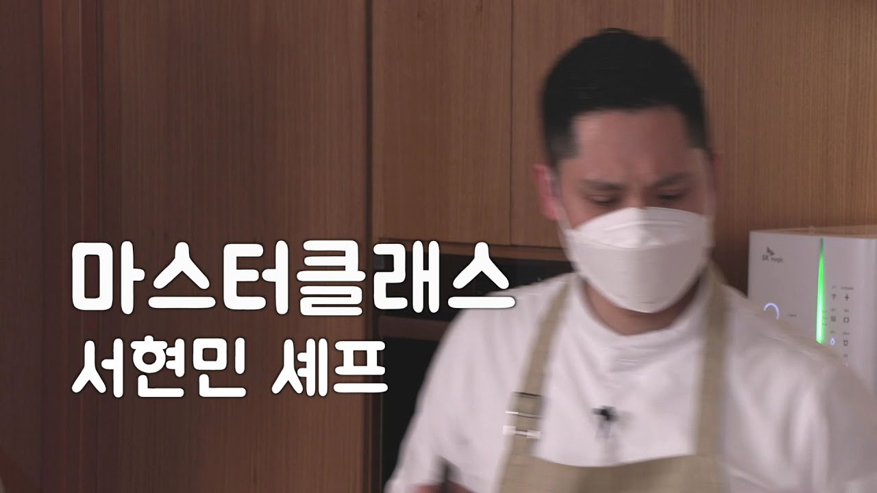 [it`s magic] 마스터클래스(Master Class) With 서현민