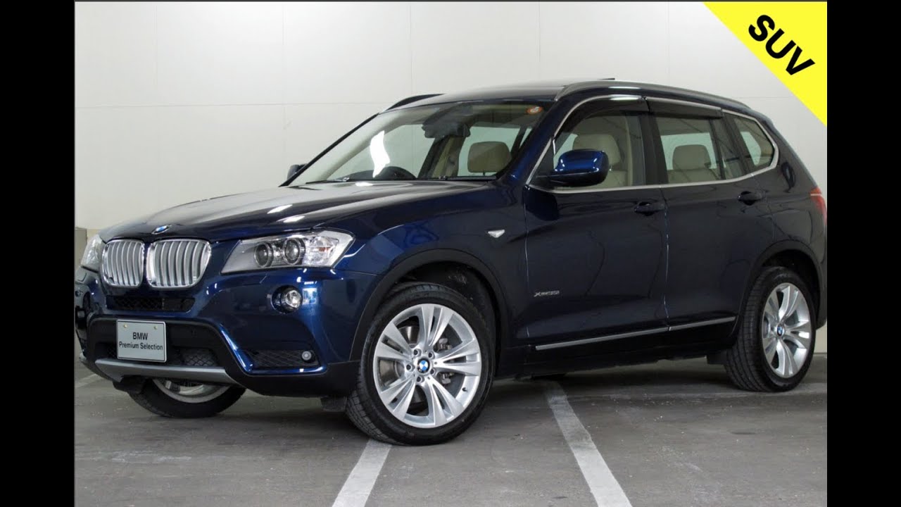 認定中古車 Bmw X3 Xdrive 35i 567万円 Youtube